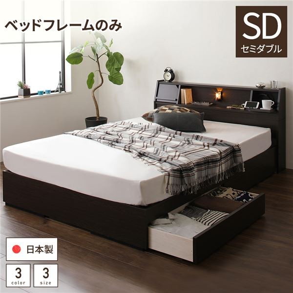 ベッド セミダブル ベッドフレームのみ 収納ベッド 引き出し2杯付き