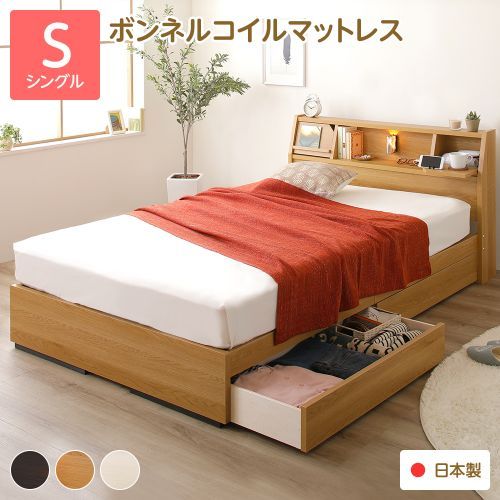 ベッド シングル 海外製ボンネルコイルマットレス付き 収納ベッド