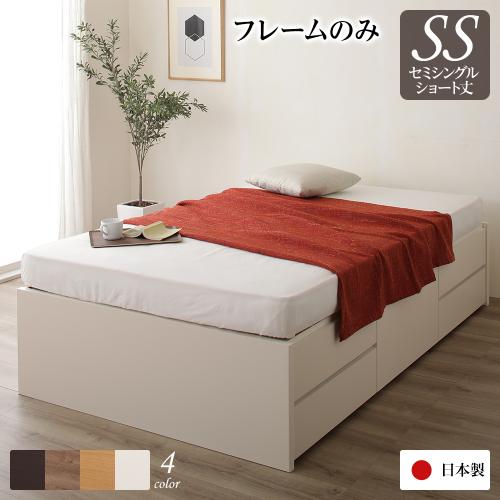お客様組み立て〕 収納 ベッド ヘッドレス ショート丈 セミシングル