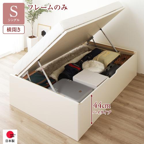 お客様組み立て〕 収納 ベッド 通常丈 シングル 跳ね上げ式 横開き 深 お客様組み立て〕 収納 ベッド 通常丈 シングル 跳ね上げ式 横開き 深