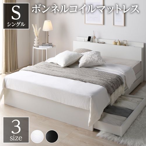 【格安超歓迎】2151011 シングルベッド 収納付き ブラック ボンネルコイルマットレス付 シングルベッド