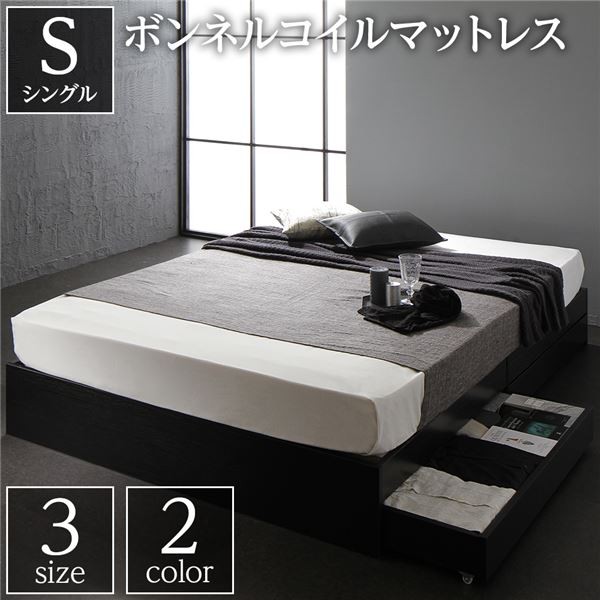 ベッド シングル ボンネルコイルマットレス付き 収納ベッド ヘッド