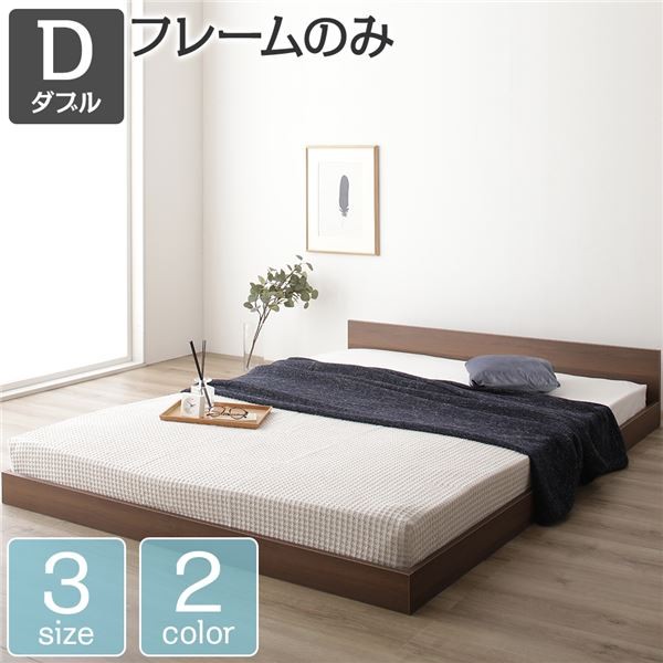 RASIK ベッド ダブル ベッドフレームのみ フラットヘッドボード