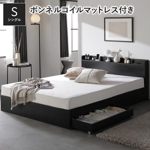 RASIK（ラシク） ベッド シングル ボンネルコイルマットレス付 収納