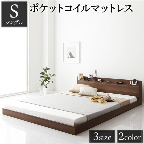 RASIK ベッド シングル ポケットコイルマットレス付き すのこ