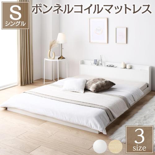 RASIK ベッド シングル ボンネルコイルマットレス付き すのこ 