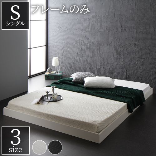 訳あり　ベッド　フレーム　ローベッド　シングル　家具　ブラック nero-bed-s-01.jpg