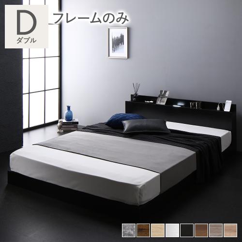 RASIK ベッド ダブル ベッドフレームのみ 低床 宮付 コンセント