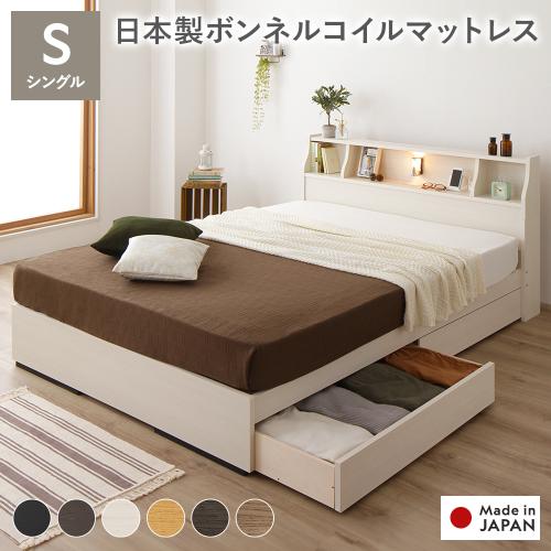 収納つき 宮付き シングルベッド ボンネルコイルマットレス付き ボンネルコイルマットレス付き 】ベッド 宮付き シングルサイズ すのこ