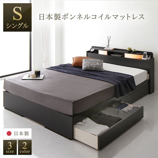 ベッド シングル 日本製ボンネルコイルマットレス付 収納ベッド ヘッド