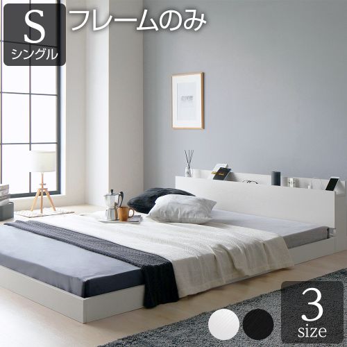 ベッド シングル ベッドフレームのみ 低床 ロータイプ すのこ 木製 棚