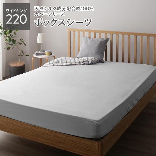 新品未開封●YARN  キングサイズ ボックスシーツ ホワイト ボックスシーツ ベッドシーツ 単品 ワイドキング220 約220×205×28cm