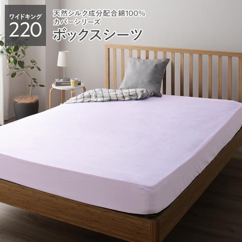 新品未開封●YARN  キングサイズ ボックスシーツ ホワイト ボックスシーツ ベッドシーツ 単品 ワイドキング220 約220×205×28cm