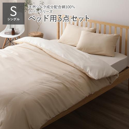 RASIK(ラシク)Yahoo!店 - 布団カバーセット｜Yahoo!ショッピング
