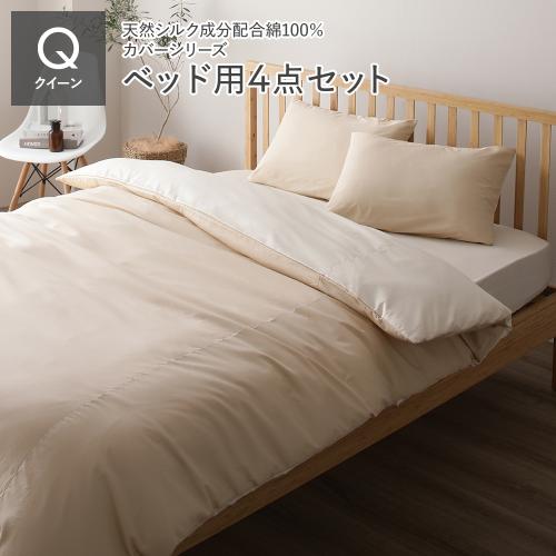 RASIK(ラシク)Yahoo!店 - 布団カバーセット｜Yahoo!ショッピング