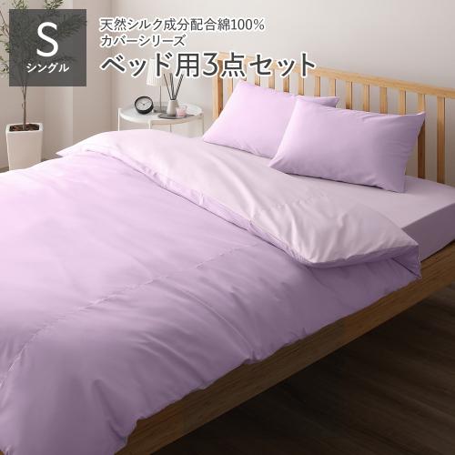 RASIK(ラシク)Yahoo!店 - 布団カバーセット｜Yahoo!ショッピング