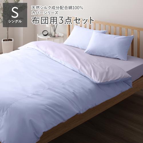 RASIK(ラシク)Yahoo!店 - 布団カバーセット｜Yahoo!ショッピング