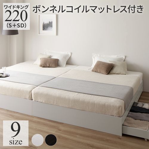 ベッド ワイドキング220(シングル+セミダブル) ボンネルコイル