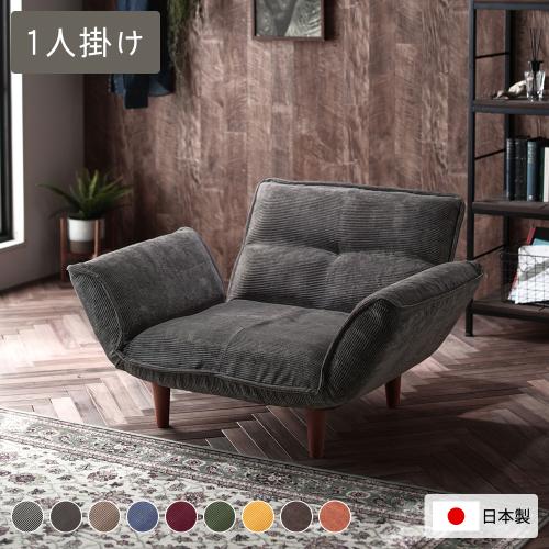 RASIK(ラシク)Yahoo!店 - 一人掛けソファ｜Yahoo!ショッピング