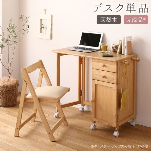 デスク 幅88cm 単品 折りたたみ 木製 サイドチェスト付き キャスター コンパクト 送料無料_3