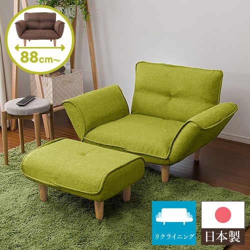 新品未使用　グリーン　クッション付きリクライニングソファー　脚付　2way リクライニングソファー/カウチソファー 1人掛け オットマン付き 脚部