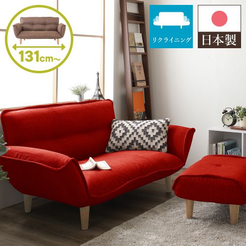 リクライニングソファー/カウチソファー 2人掛け オットマン付き 脚部