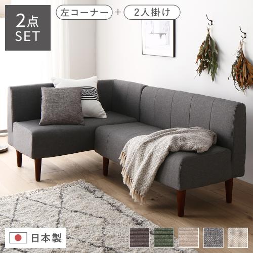ダイニングソファーセット（ソファタイプ：3人掛け以上）の商品一覧