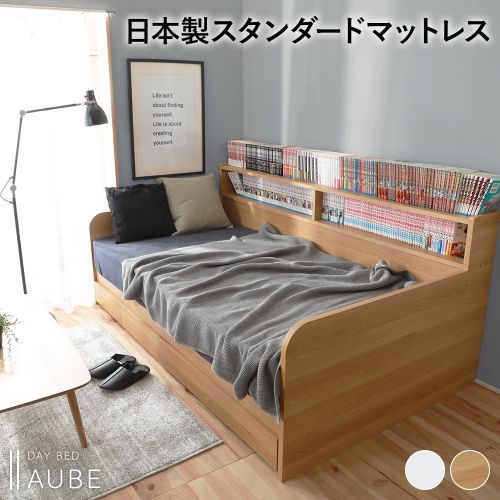 日本製 デイベッド すのこベッド シングル 国産スタンダードマットレス付き 収納付き コンセント付き 送料無料｜best-value｜02