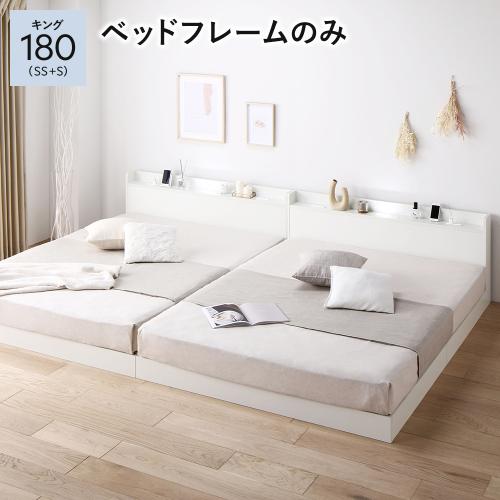 RASIK ベッド キング180(セミシングル+シングル) ベッドフレーム