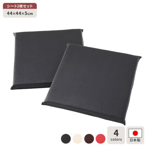 大きいサイズ　50×50×厚み5cm 黒　滑りにくいレザー　業務用　座布団　黒 すべりにくいレザー 座布団 KK（黒）50×50 | 京の座布団やさん