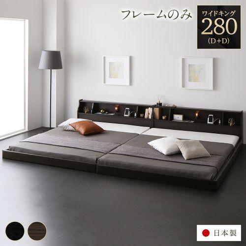 ベッド ワイドキング280（ダブル+ダブル） ベッドフレームのみ 送料無料｜best-value｜03