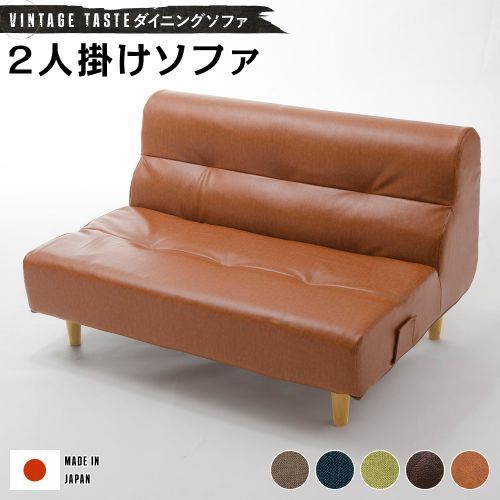 コスパクリエーション　ヴィンテージスタンダードソファー2人掛け　のご紹介です！ 2人掛け ソファー｜パッソ2（ヴィンテージ） 一人暮らし 小さめ
