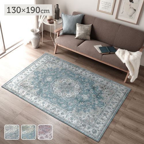 【q191/k】ラグ 敷物 インテリア 緞通？ ラグマット 絨毯 約130×190cm 洗える 滑りにくい ホットカーペット対応