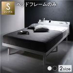 ベッド すのこベッド シングルベッド ベッドフレームのみ 棚 コンセント ベッド下収納 Aerus アエラス 送料無料｜best-value｜03