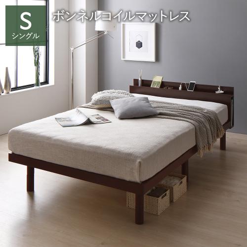【新品】ラシク　シングルベッド　マットレス付き　アエラス RASIK（ラシク） ベッド シングル ボンネルコイルマットレス付 宮付き