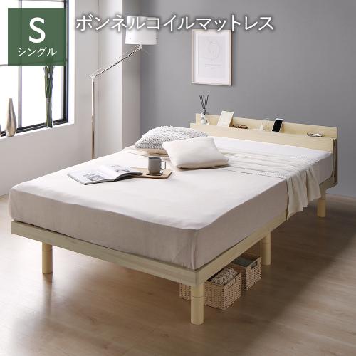 RASIK（ラシク） ベッド シングル ボンネルコイルマットレス付 宮付き