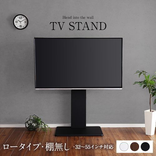壁寄せTVスタンド 棚無し・ロータイプ 送料無料 : RASIK(ラシク)Yahoo