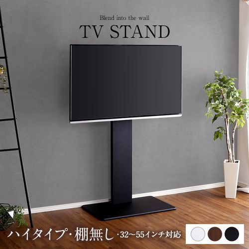 壁寄せTVスタンド 棚無し・ハイタイプ 送料無料 : RASIK(ラシク)Yahoo
