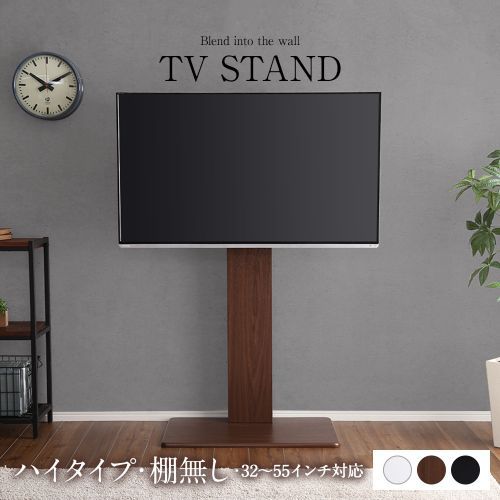 壁寄せTVスタンド 棚無し・ハイタイプ 送料無料 : RASIK(ラシク)Yahoo 
