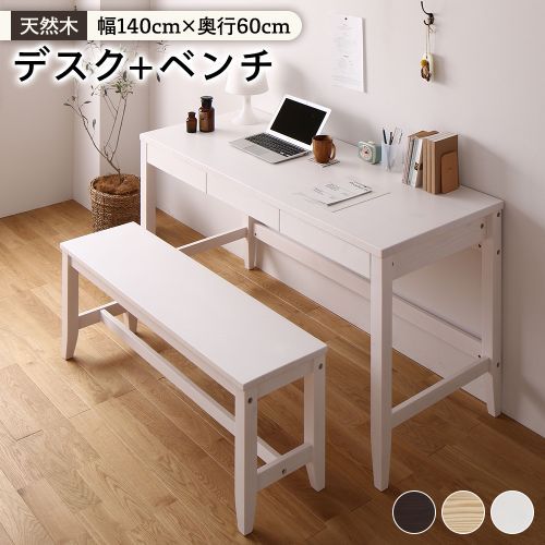 天然木 デスクセット デスク幅140×奥行60cm +ベンチ 送料無料 : RASIK
