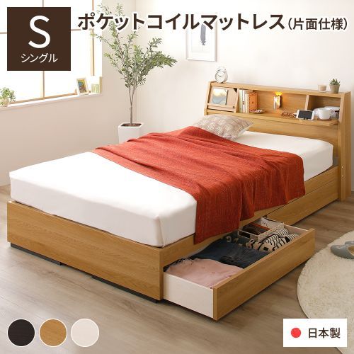 ベッド 収納ベッド シングル 海外製ポケットコイルマットレス付き 片面仕様 ホワイト 収納付き 棚付き 日本製 木製 シングルベッド FRANDER フランダー 送料無料｜best-value｜02