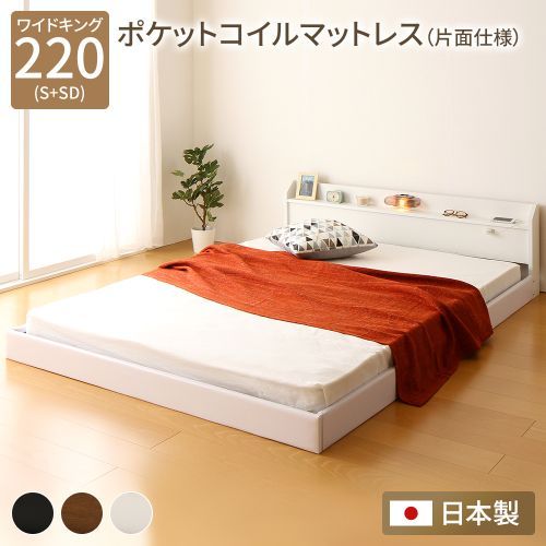 連結ベッド フロアベッド ワイドキングサイズ 220cm S+SD ポケットコイルマットレス付き 片面仕様 ホワイト 棚付き 日本製 ベッド Tonarine トナリネ 送料無料｜best-value｜04