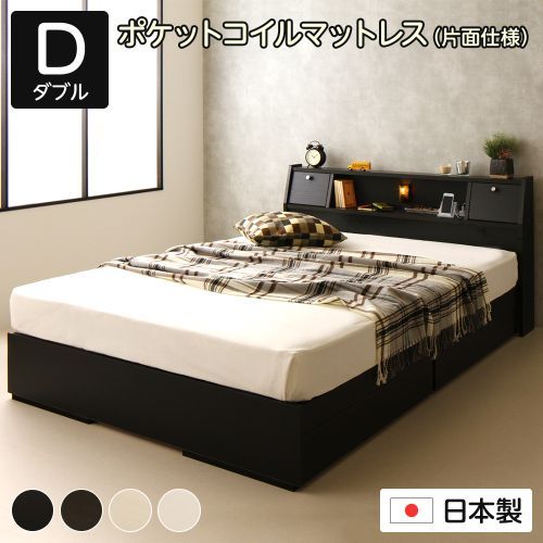 ベッド 収納ベッド ダブル 海外製ポケットコイルマットレス付き 片面