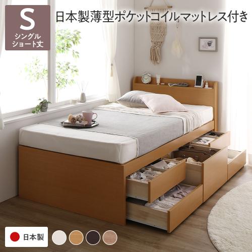 お客様組み立て〕 収納 ベッド 宮付き ショート丈 シングル 日本製薄型