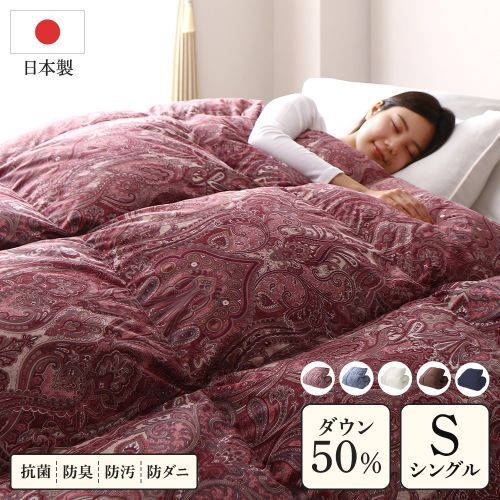 羽毛布団 掛け布団 シングル アイボリー ダウン50% 250dp パワーアップ