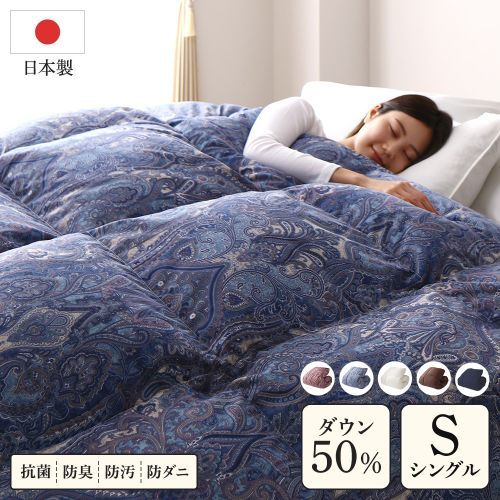 羽毛布団 掛け布団 シングル アイボリー ダウン50% 250dp パワーアップ
