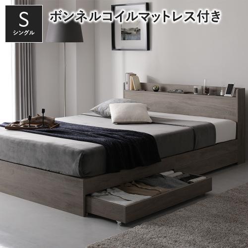 RASIK（ラシク） ベッド シングル ボンネルコイルマットレス付 収納