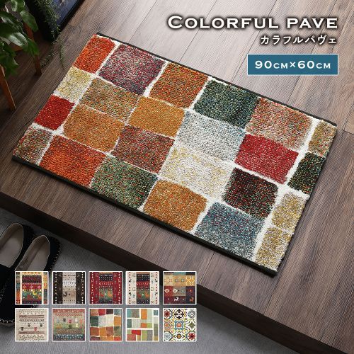 玄関マット 約60×90cm サハラ ベージュ トルコ製 ウィルトン織り 抗菌