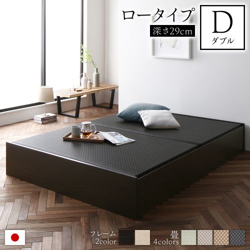 畳ベッド 収納ベッド ロータイプ 高さ29cm ダブル ナチュラル 美草ブラック 収納付き 日本製 国産 すのこ仕様 頑丈設計 たたみベッド 畳 ベッド 送料無料｜best-value｜04
