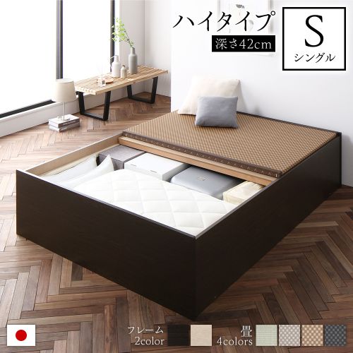 畳ベッド シングル 収納 大容量 高さ42cm ハイタイプ すのこ仕様 日本